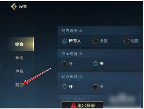 英雄联盟手游怎么解散公会英雄联盟手游公会注销方法介绍