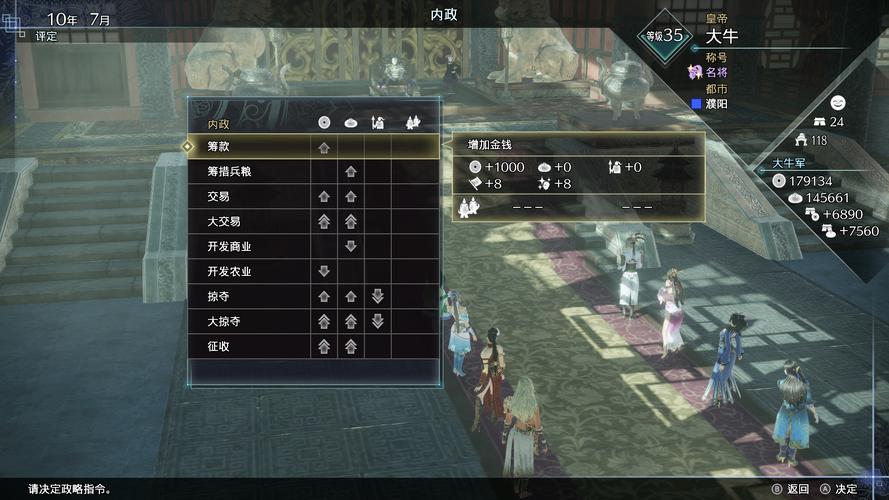 真三国无双8帝国模式详解:帝国玩法全解析