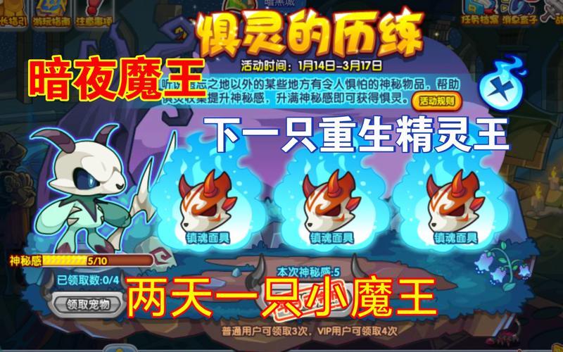 洛克王国谁好打魔王