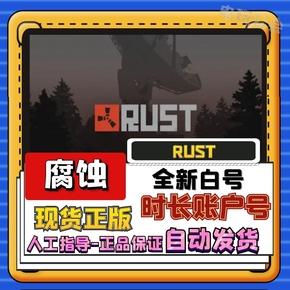 rust外区账号什么区别