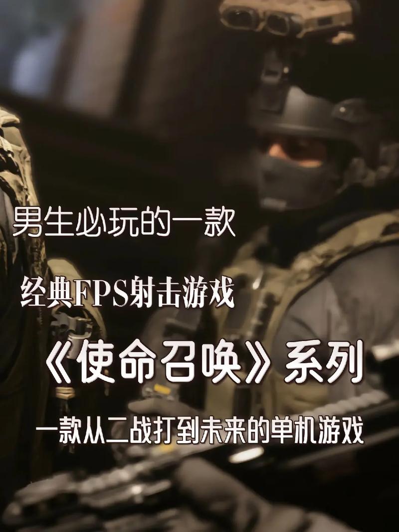 使命召唤共有几部几个版本?哪一代可以联机合作任务?COOP?