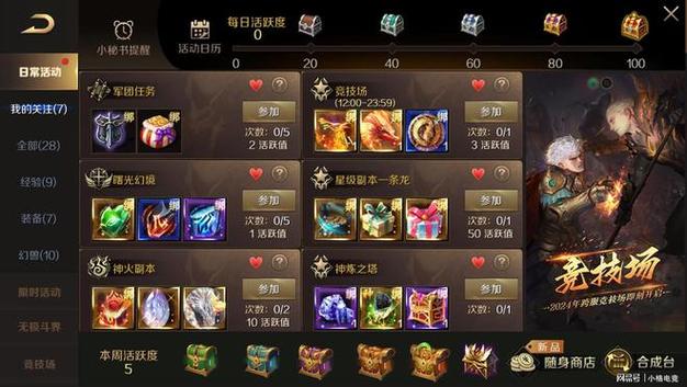 魔域手游搬砖一天能赚多少