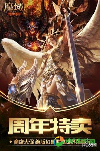 魔域手游微氪多少比较合适?