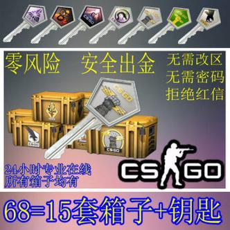 csgo200个箱子加钥匙多少钱