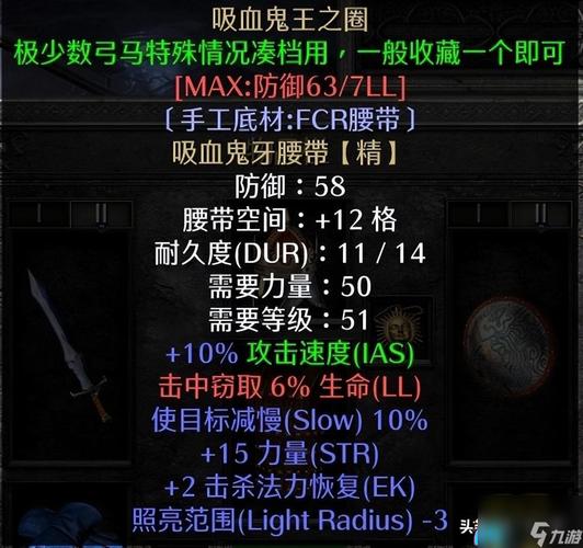 暗黑破坏神2圣骑士攻略