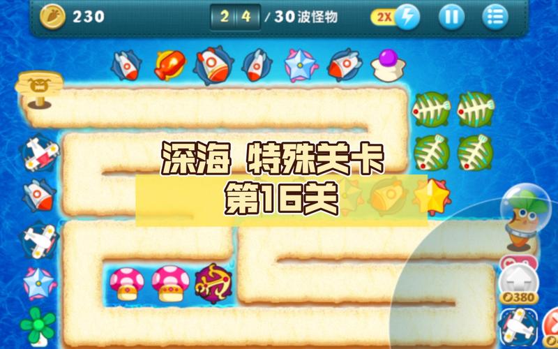 逗游保卫萝卜2电脑版深海模式13关怎么玩