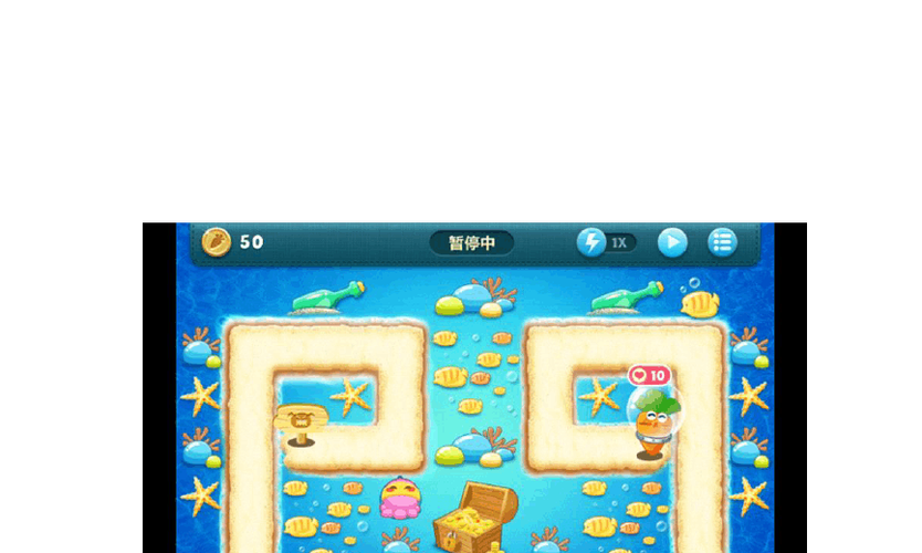 保卫萝卜深海攻略怎么过