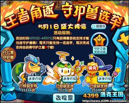 洛克王国达尔多最高等级多少级