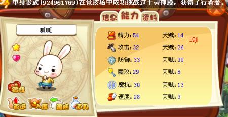 《洛克王国》呱呱在哪里进化?
