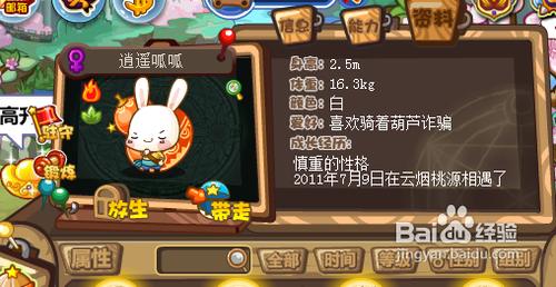 洛克王国中的瓜瓜会进化为什么