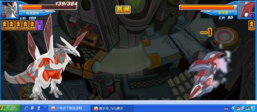 赛尔号斯宾塞问题