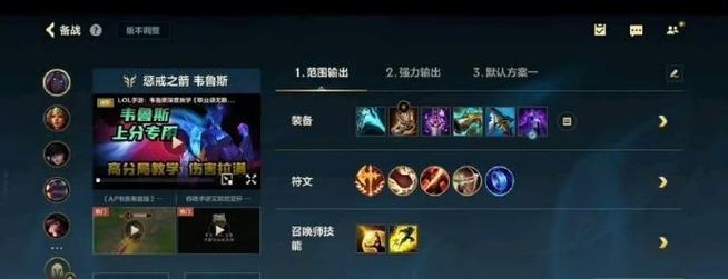 LOL英雄联盟中的符文是什么意思?