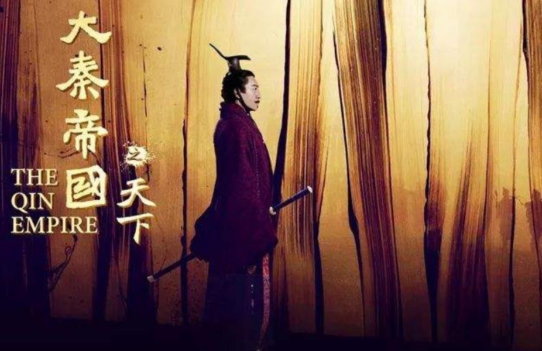 《大秦帝国之天下》为何改名为《大秦赋》?