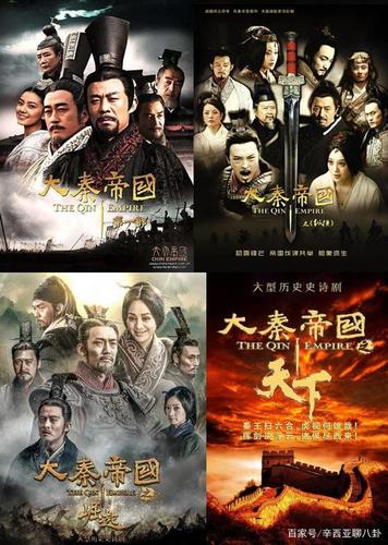 大秦帝国第5部开拍了吗