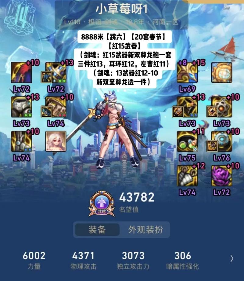 dnf跨几跨几是怎么分的。
