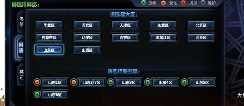 dnf跨区是什么意思(地下城跨区是怎么分的)