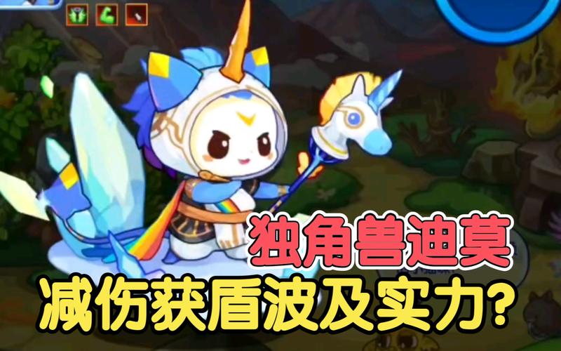 《洛克王国》迪莫怎么获取