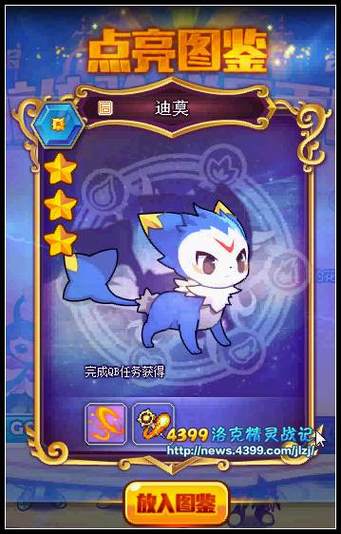 迪莫获得方法
