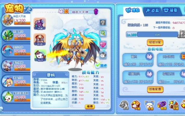 洛克王国大天使怎么打?