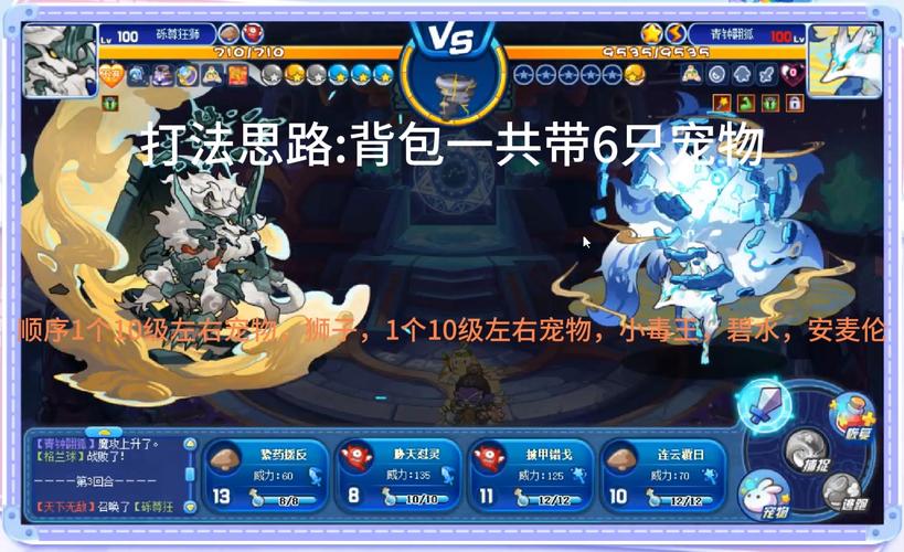洛克王国星辰之塔第四关平民怎么打
