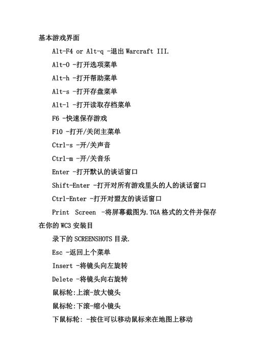 魔兽争霸3秘籍大全
