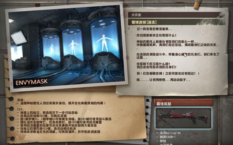 csol大灾变有什么好的