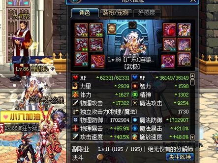 dnf武极和武神哪个好