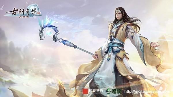 古剑奇谭OL副本职业哪个好