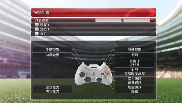 实况足球手游2020怎么进行急停操作