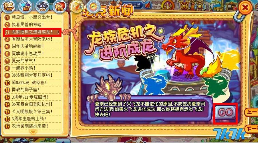 洛克王国龙族之王怎么打
