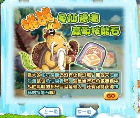 洛克王国有没有隐藏boss,比如帕尔萨斯,龟仙隐者,龙族之王夏奈等,并告诉...