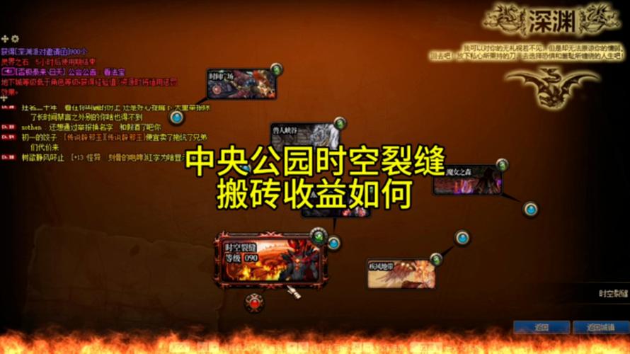 DNF时空裂缝怎么进时空裂缝在哪进去