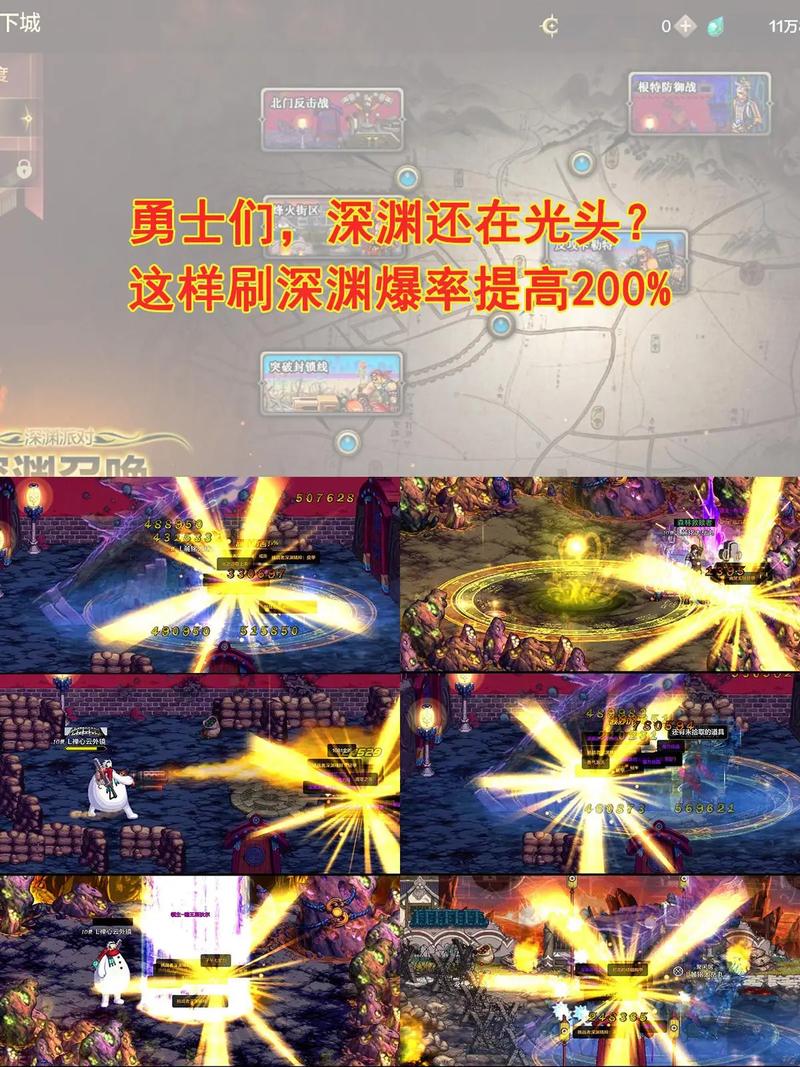 dnf怎么刷深渊深渊图怎么开有哪些深渊图