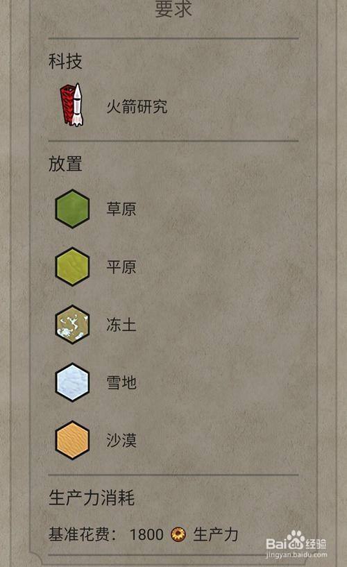 《文明6》单人模式秘籍是什么?