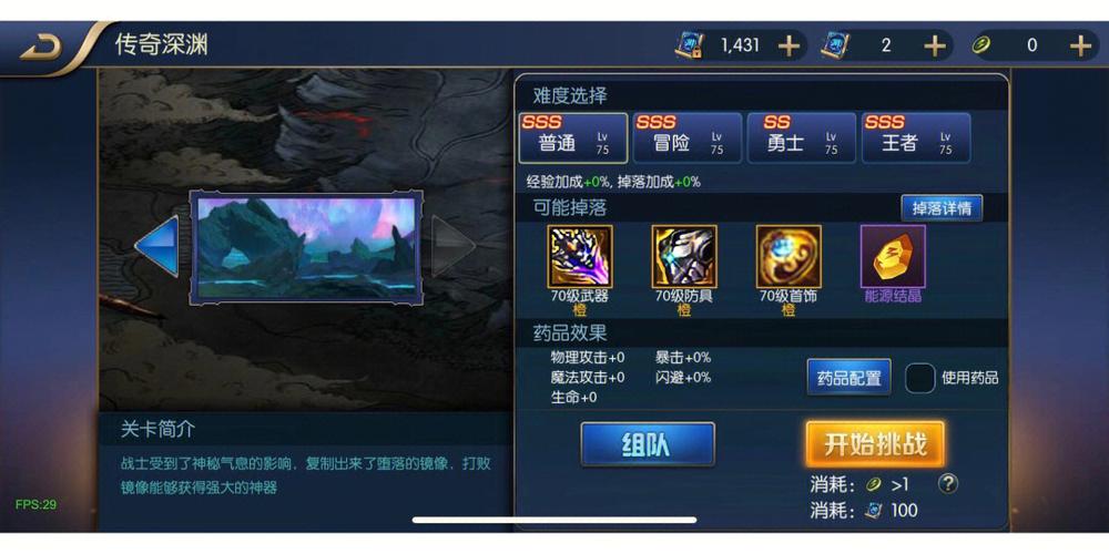 DNF110级深渊任务开启攻略