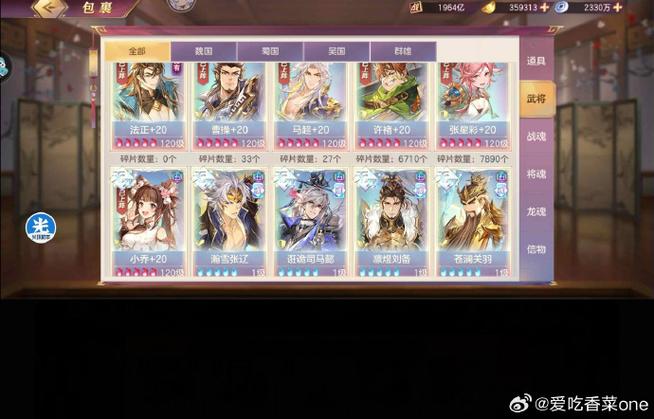 三国志幻想大陆氪金建议介绍_三国志幻想大陆氪金建议是什么