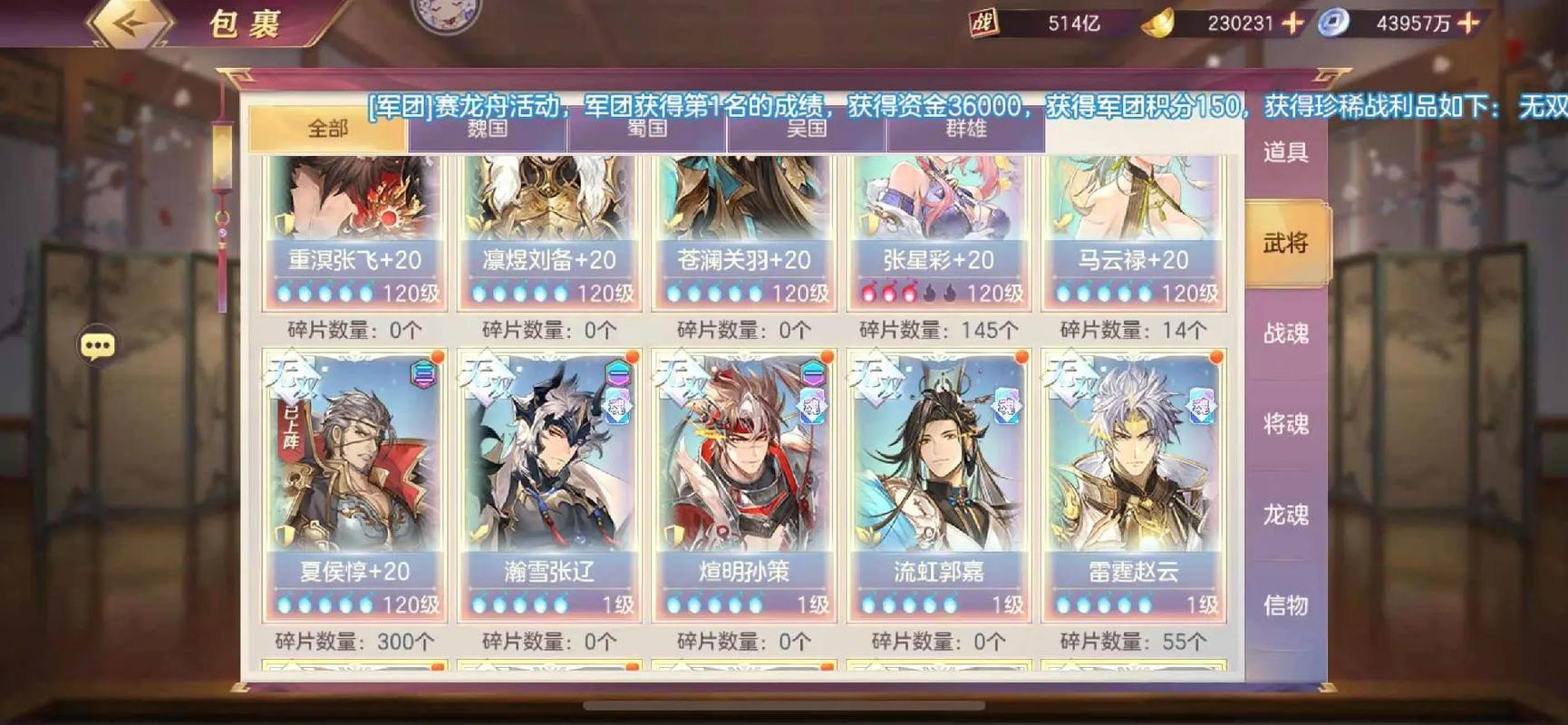 三国志幻想大陆新手玩法攻略大全