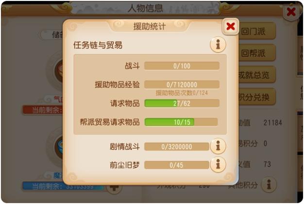 《梦幻西游》手游说多少钱就可以买超多金币是真的吗?