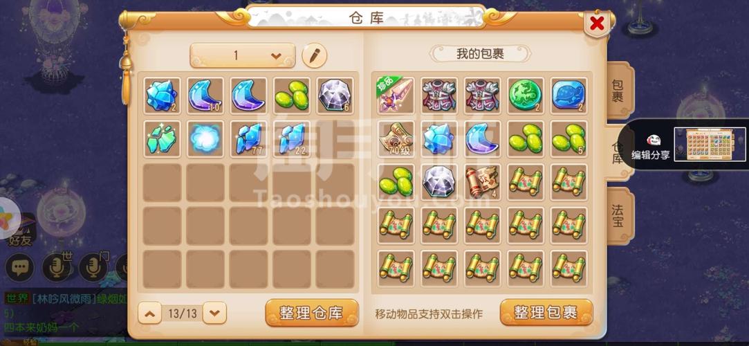 梦幻西游手游说多少钱就可以买超多金币是真的吗