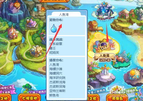洛克王国魔法石怎么得