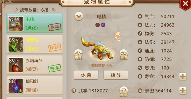 问道变异羽化要多少钱?