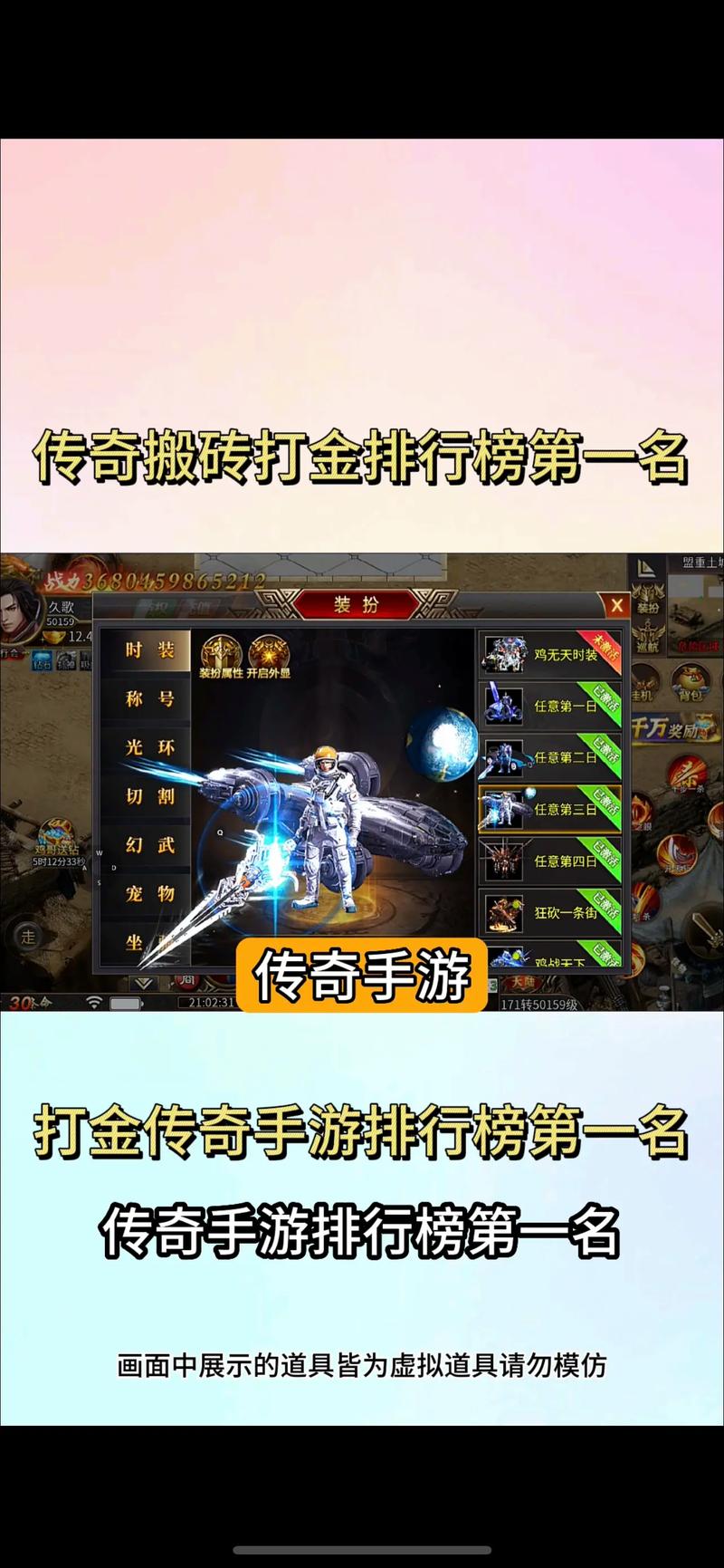 手游传奇真的可以赚钱吗
