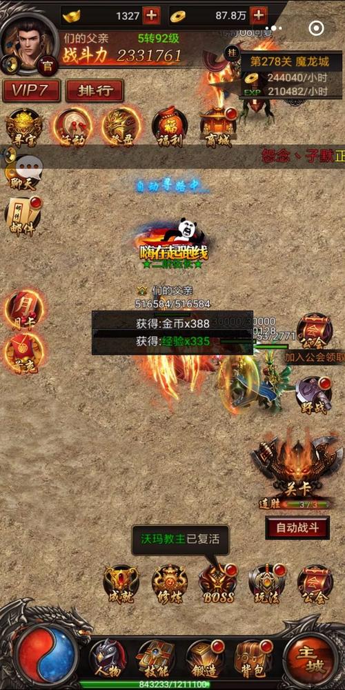 微信传奇能挣钱吗