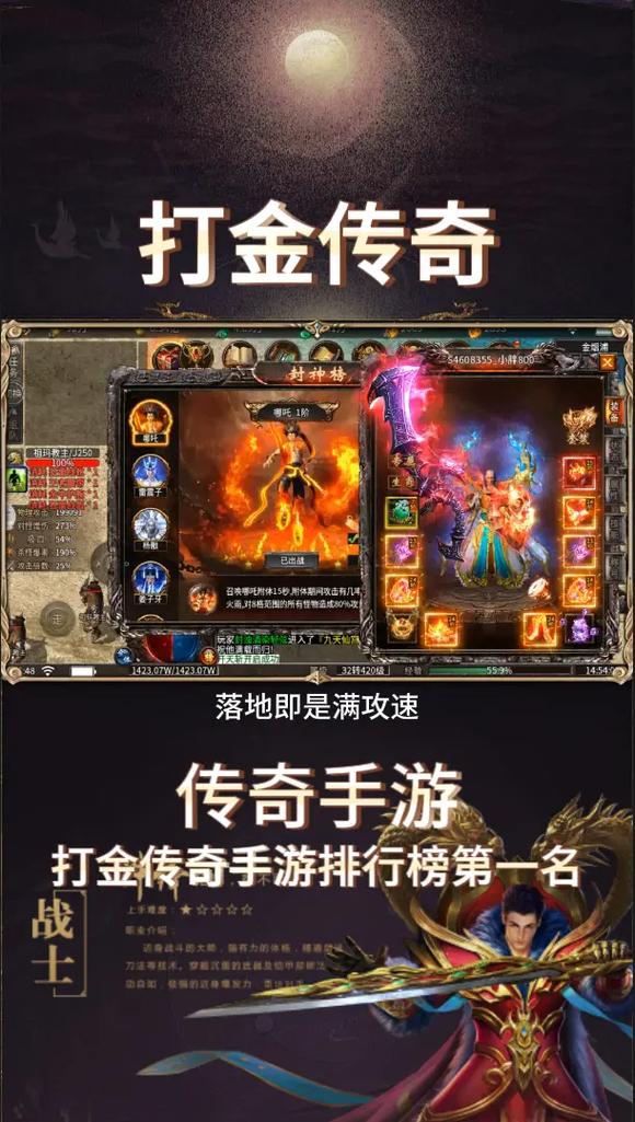 传奇手游赚钱吗