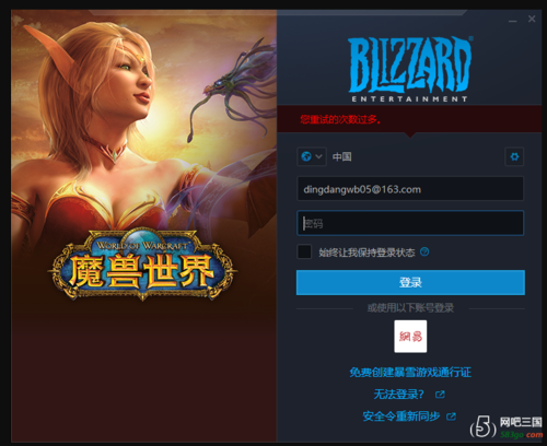魔兽世界怀旧服怎么登陆_魔兽世界怀旧服登录办法