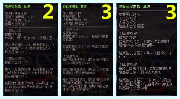 DNF:神秘又强大的大幽魂混搭套,“29”和“38”你怎么选?