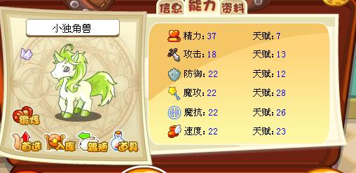 洛克王国会提升魔攻等级的宠物