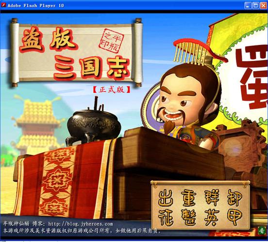 给我盗版三国志的攻略