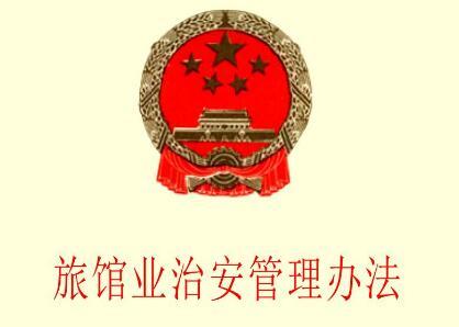 怎么管理【盗版三国志】的治安