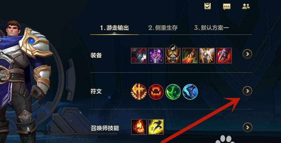 大神来教你如何设置英雄联盟LOL符文
